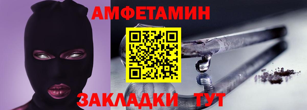 Амфетамин 97%  Вход с VPN  Amphetamine  Нижний Новгород 