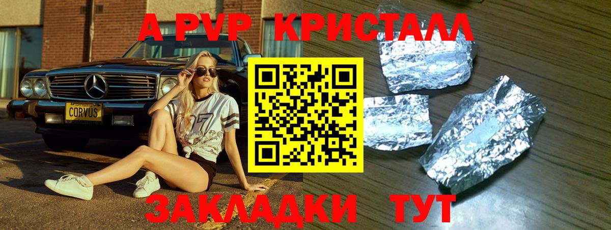 APVP VHQ  Alpha-PVP Crystall  даркнет сайт  Вход с VPN  Alpha-PVP кристаллы  Нижний Новгород  A-PVP 