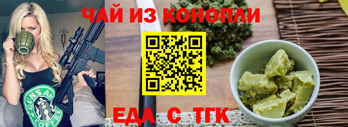 Печенье с ТГК конопля Нижний Новгород