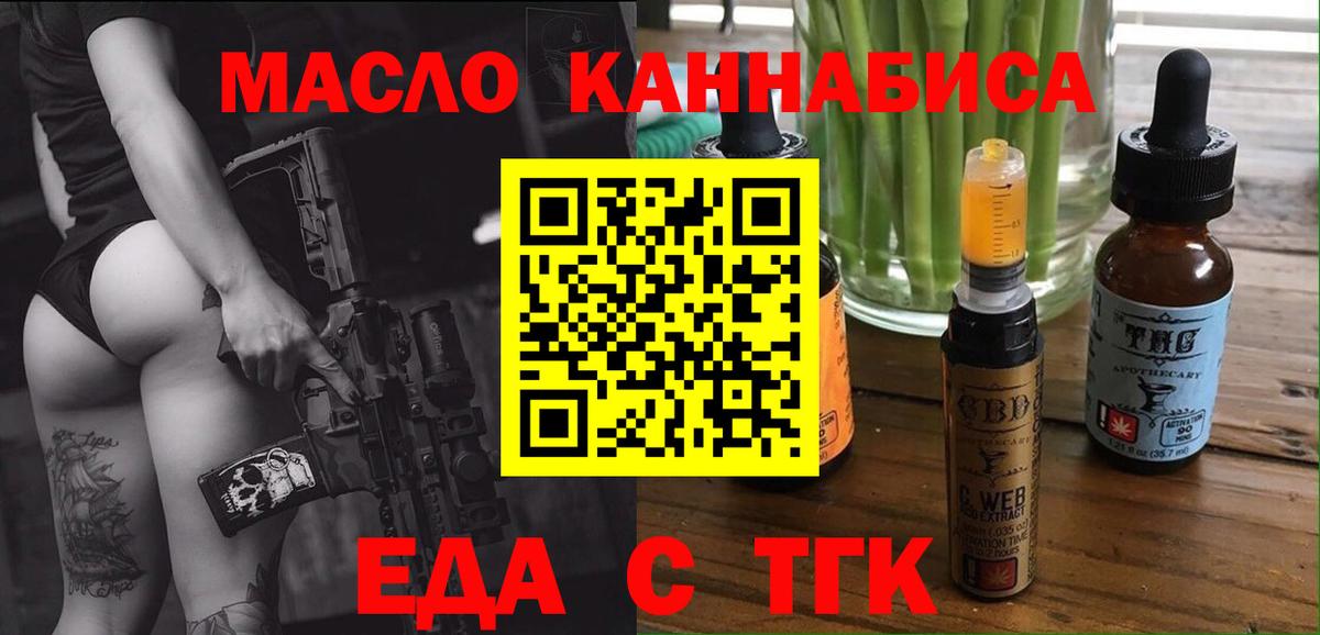 Печенье с ТГК марихуана  Вход с VPN  Нижний Новгород 