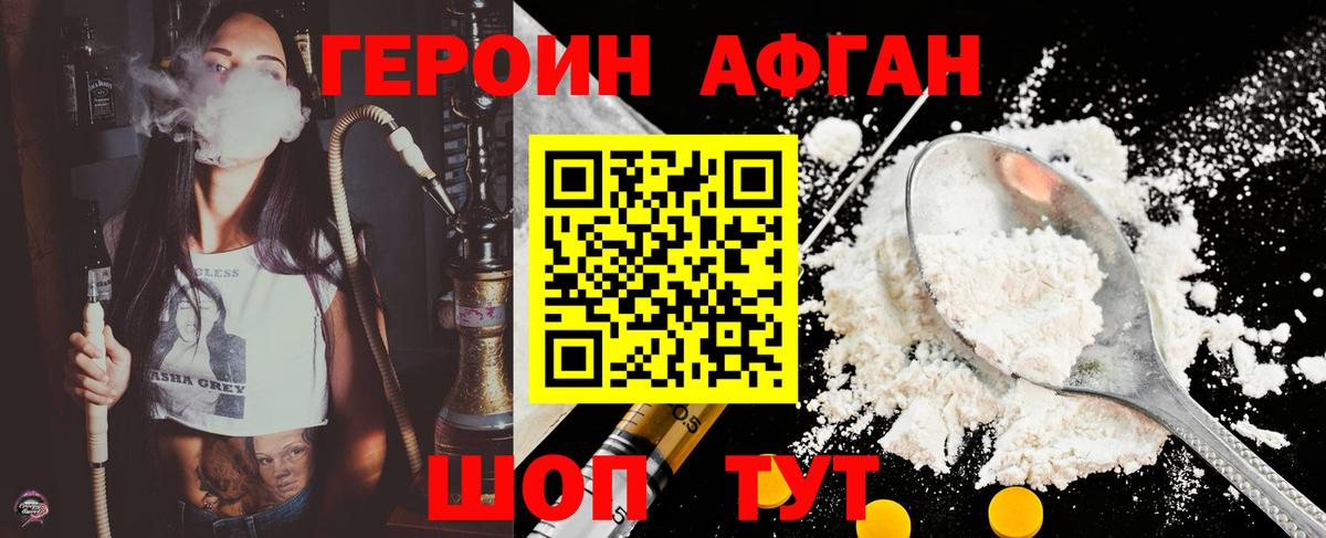 Нижний Новгород  Героин афганец  Вход с VPN 