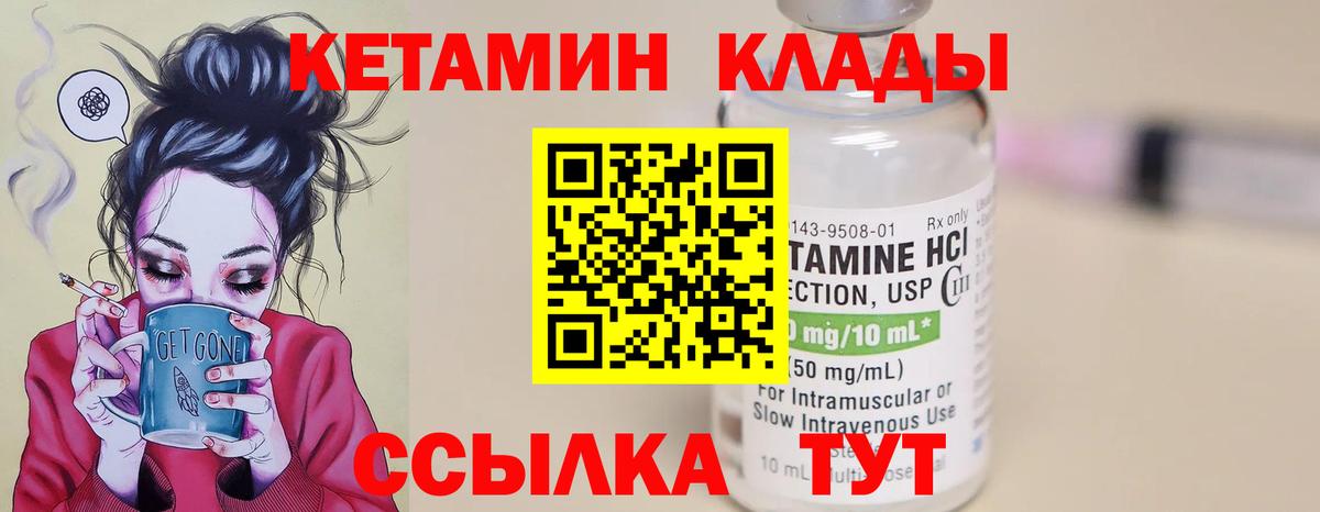 Нижний Новгород  КЕТАМИН VHQ  Вход с VPN 