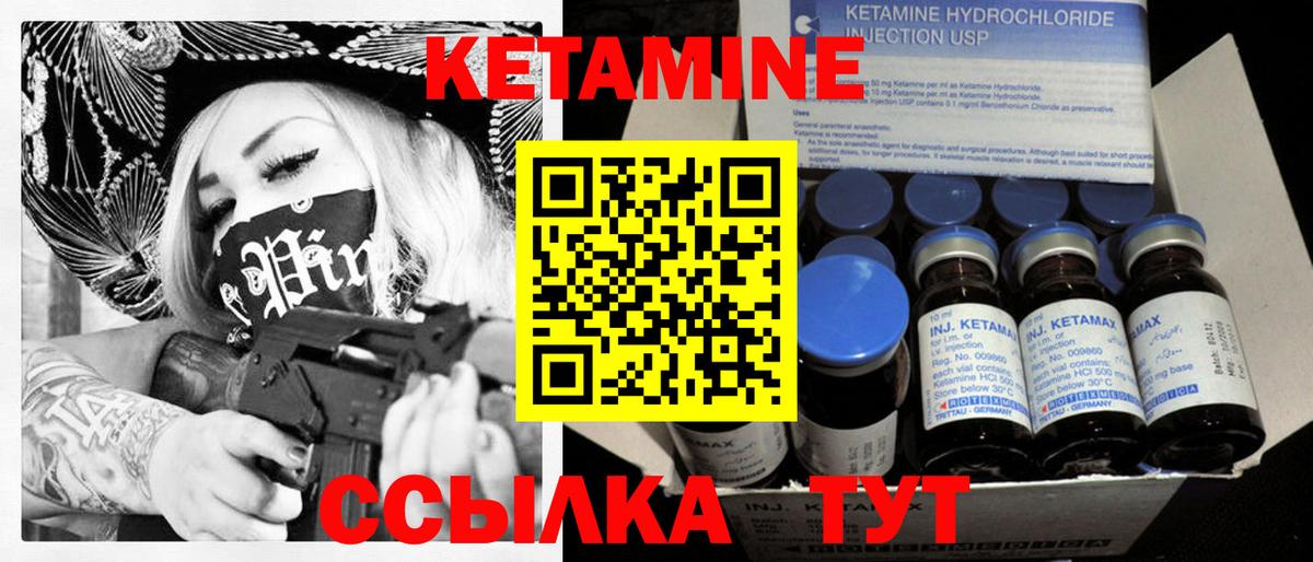 Кетамин ketamine Нижний Новгород
