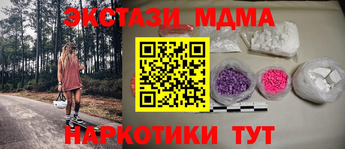 Нижний Новгород  МДМА кристаллы  МДМА VHQ  Вход с VPN 