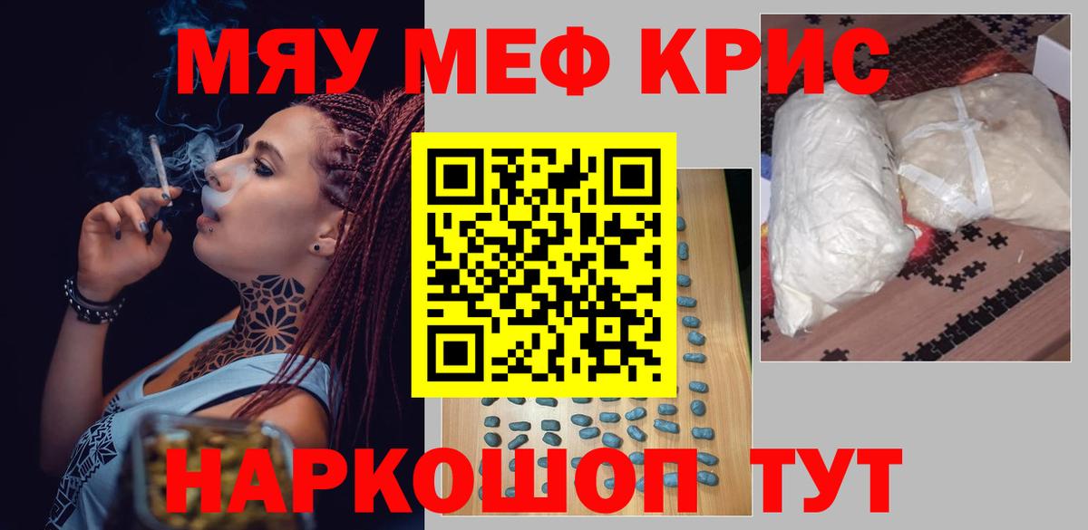 Меф кристаллы Нижний Новгород