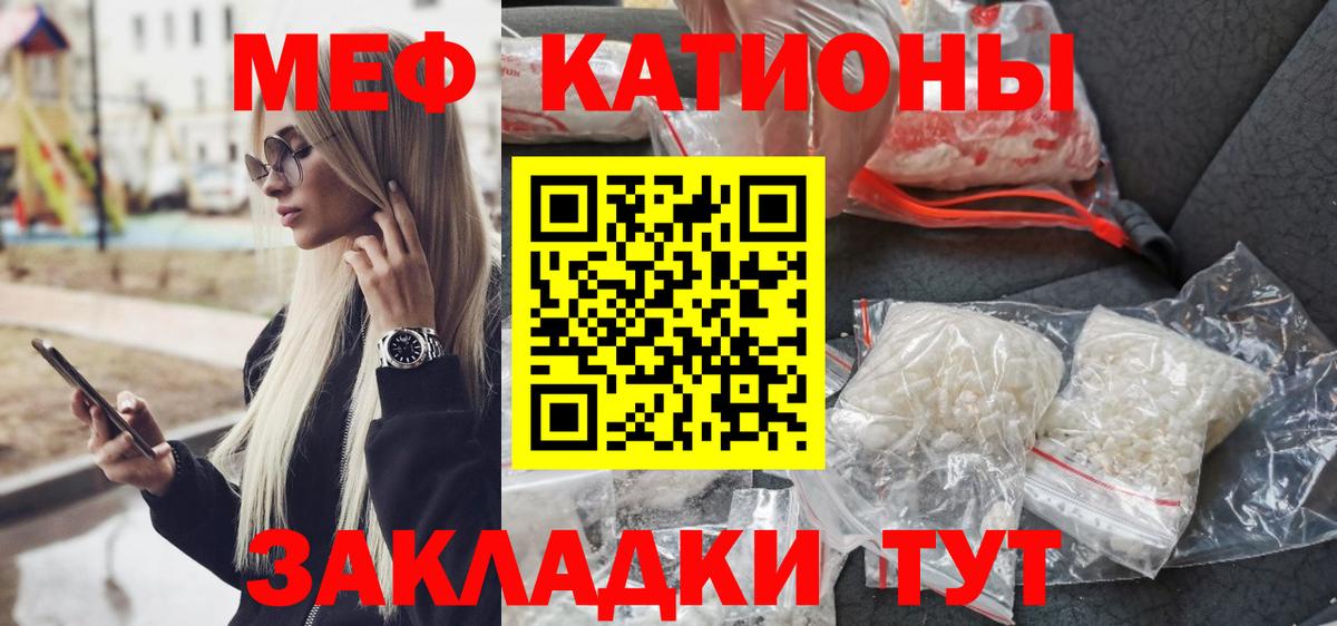 где продают   МЯУ-МЯУ  Нижний Новгород  Вход с VPN  kraken ONION  МЯУ-МЯУ  МЯУ-МЯУ 4 MMC  МЕФ VHQ 