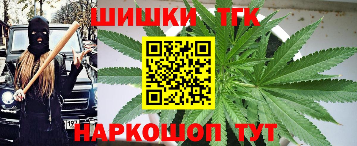 Канабис THC 21% Нижний Новгород